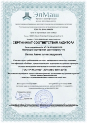 Sertifikat-ISO-9001-2015-proektnyj-05