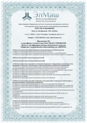 Sertifikat-ISO-9001-2015-proektnyj-06