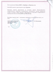 Лицензия на перевозку
