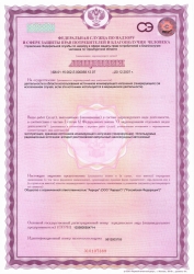 Liczenziya-na-pravo-rabot-s-ioniziruyushhim-izlucheniem01