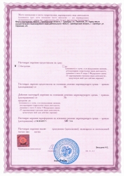 Liczenziya-na-pravo-rabot-s-ioniziruyushhim-izlucheniem02